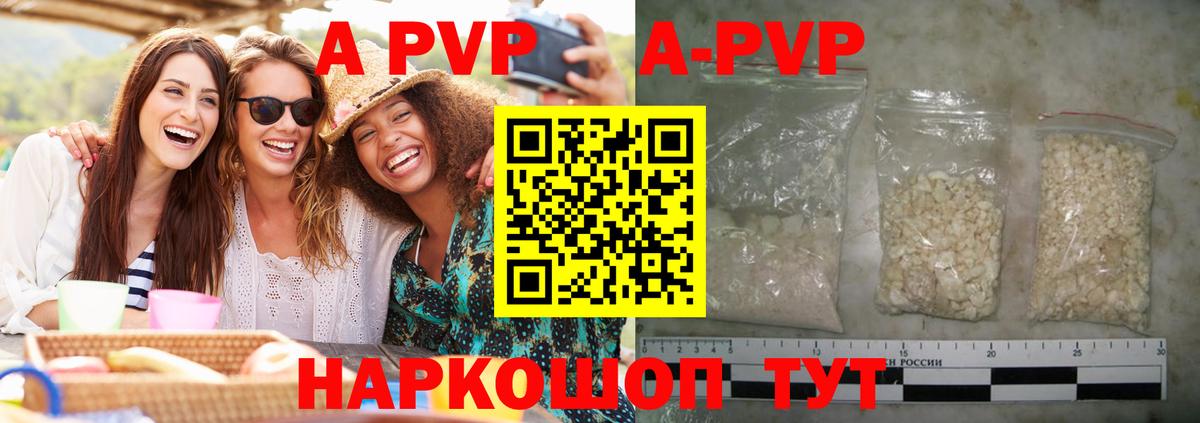 где продают наркотики  А ПВП СК КРИС  Вход с VPN  Тимашёвск  Альфа ПВП Crystall 