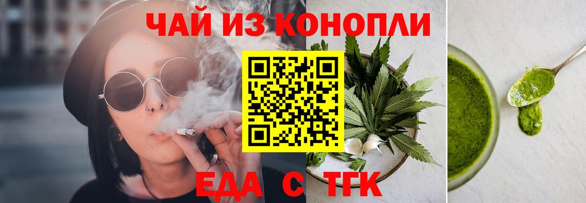 Тимашёвск  Печенье с ТГК марихуана  Вход с VPN 