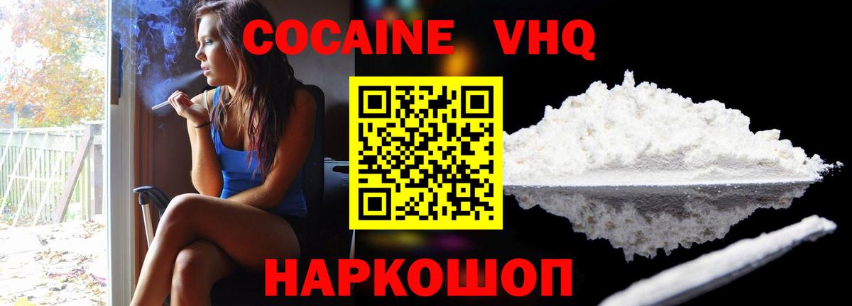 Тимашёвск  Cocaine  купить   КОКАИН Fish Scale  КОКАИН Fish Scale  Вход с VPN 