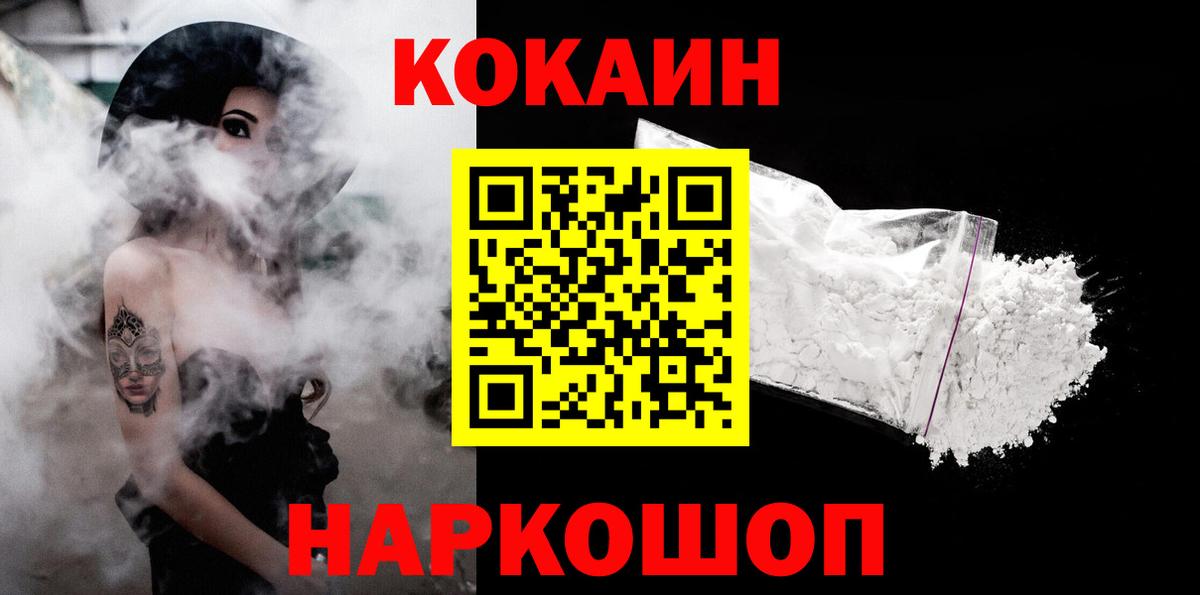 КОКАИН Боливия Тимашёвск