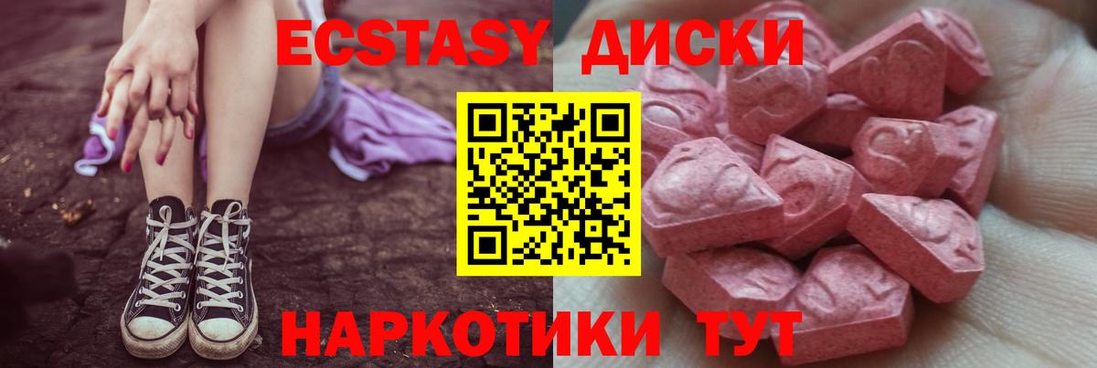 Тимашёвск  Ecstasy XTC  ЭКСТАЗИ Philipp Plein  Вход с VPN 
