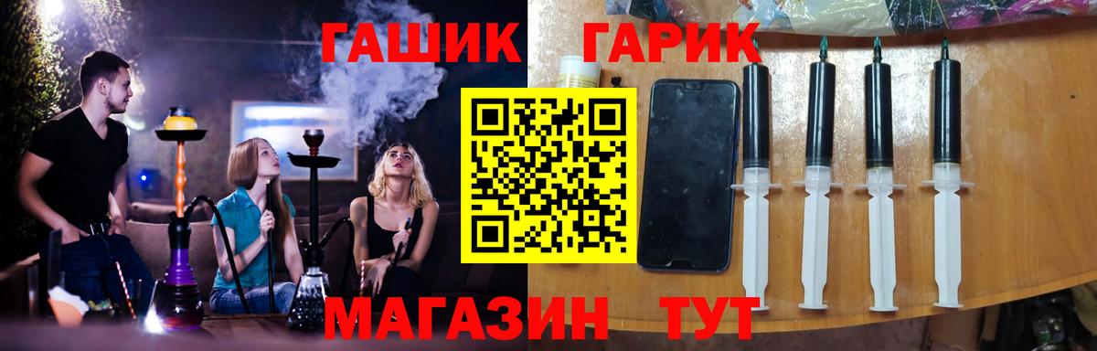 ГАШИШ Ice-O-Lator  ГАШ  Тимашёвск  ГАШ ice o lator  Вход с VPN 