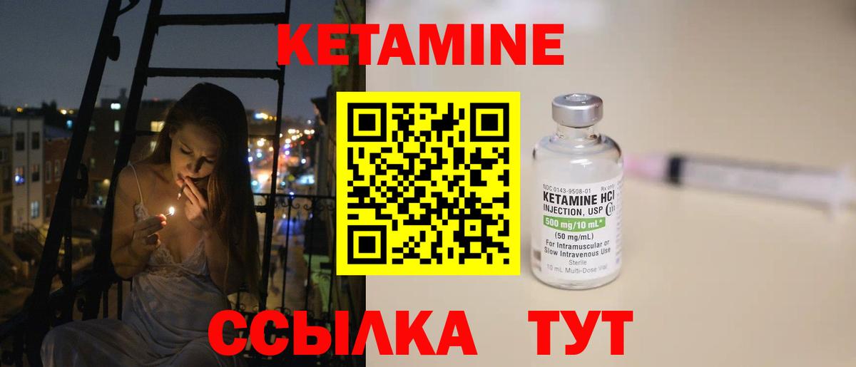 Тимашёвск  КЕТАМИН VHQ  Вход с VPN  Кетамин ketamine 
