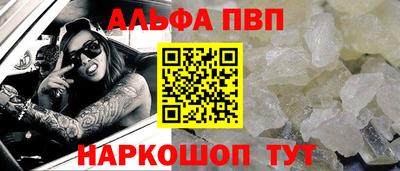 Альфа ПВП Наро-Фоминск