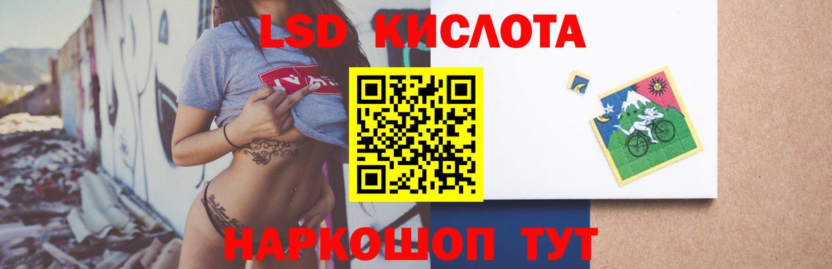 LSD-25 экстази ecstasy Тимашёвск