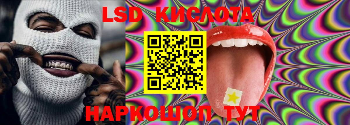 Тимашёвск  hydra сайт  Вход с VPN  Лсд 25 экстази кислота  LSD-25 экстази ecstasy 