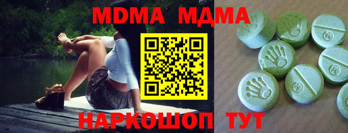 MDMA crystal  MDMA  Тимашёвск  МДМА кристаллы  Вход с VPN 