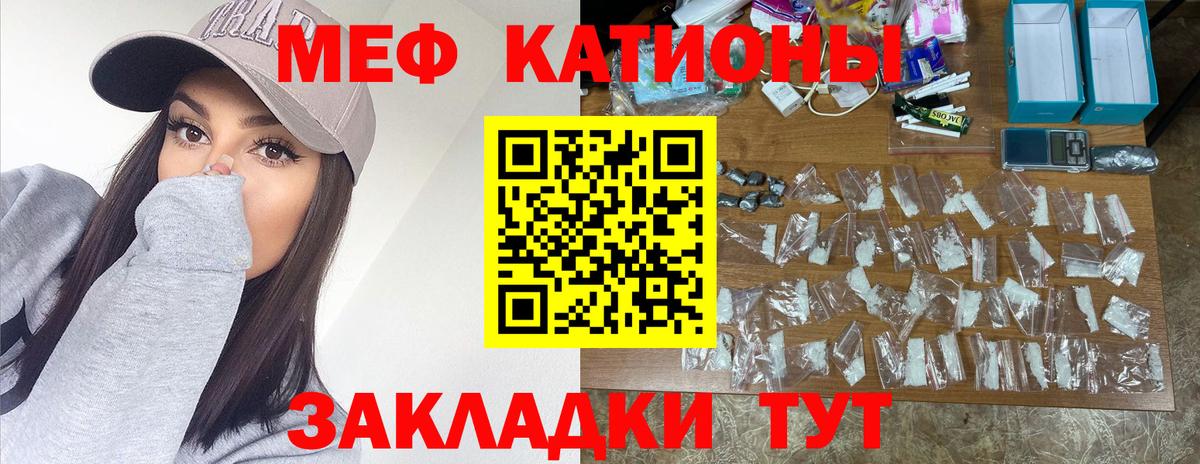 МЕФ кристаллы Тимашёвск