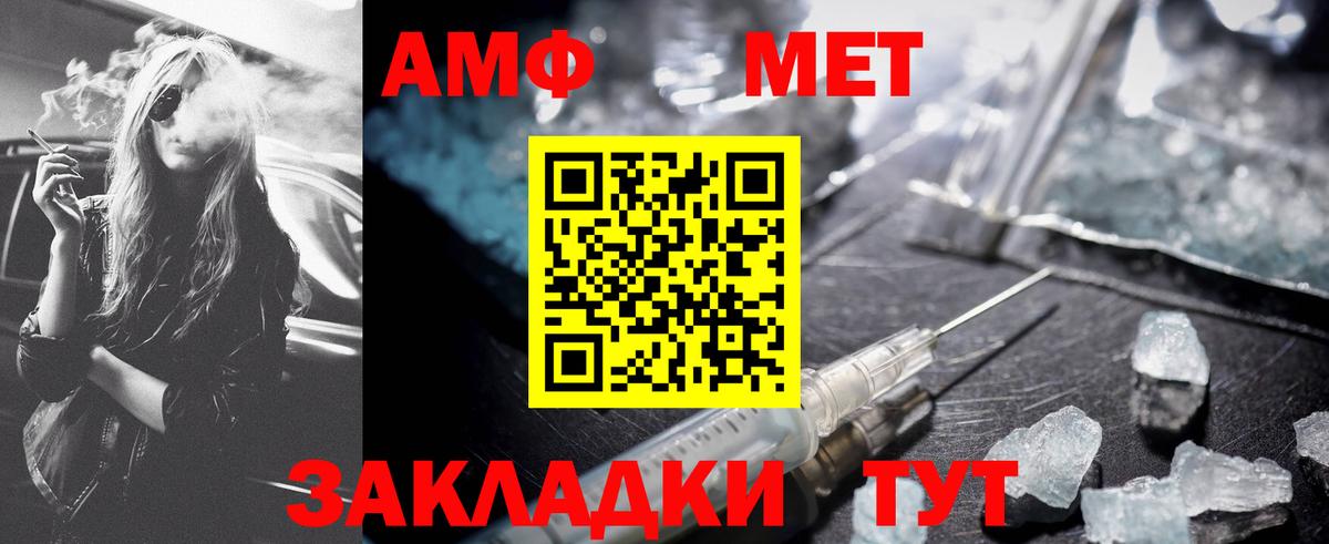 Тимашёвск  Первитин  Вход с VPN  МЕТАМФЕТАМИН витя 