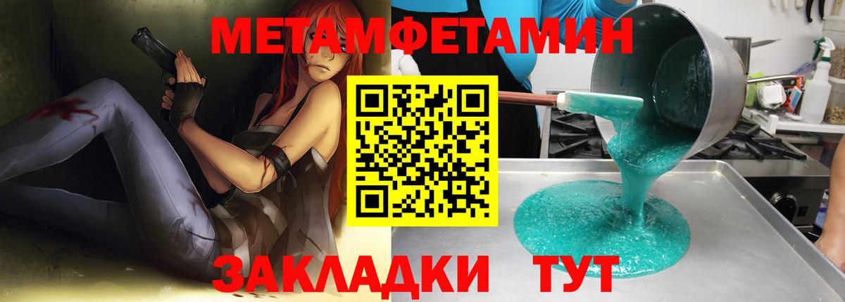 МЕТАМФЕТАМИН витя Тимашёвск