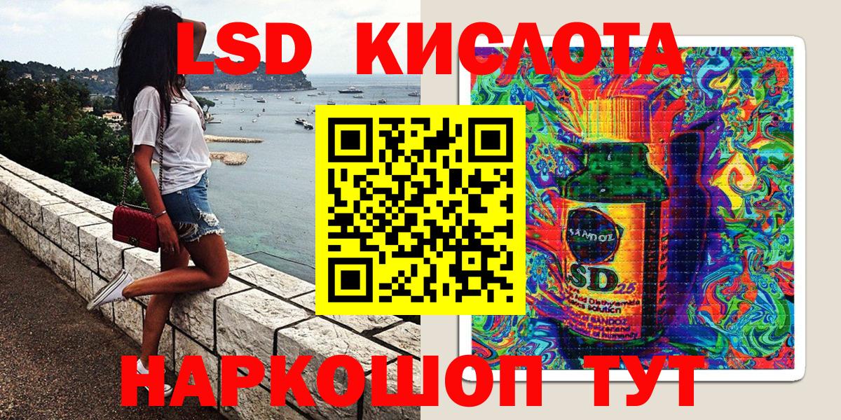 Наркотические марки 1,8мг Тимашёвск