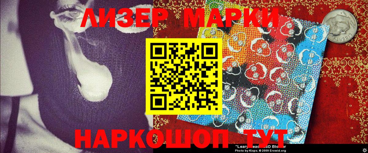 Тимашёвск  Марки N-bome 1500мкг  Марки N-bome 1500мкг  Вход с VPN 