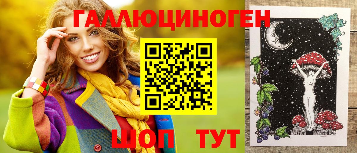 Галлюциногенные грибы Magic Shrooms Тимашёвск
