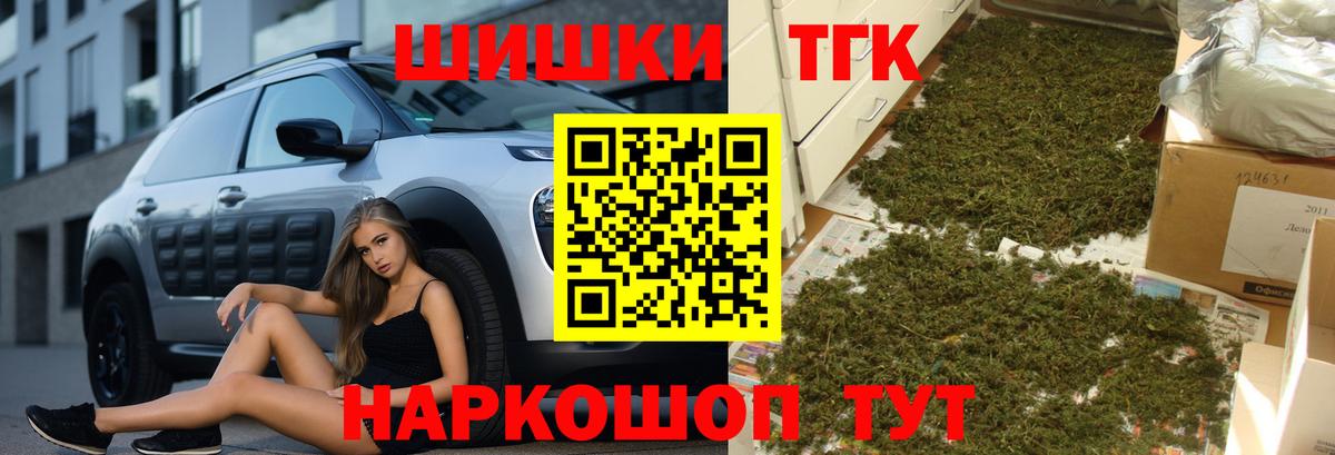Канабис VHQ  Вход с VPN  Марихуана White Widow  Каннабис семена  Тимашёвск 